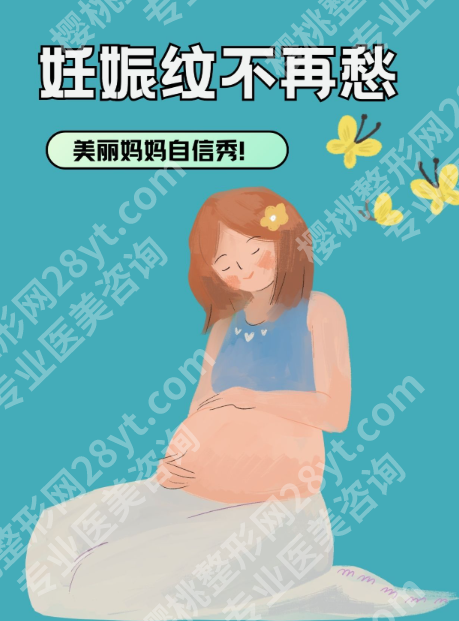 重庆妊娠纹修复三甲医院哪家强？3家硬核机构+真实案例，宝妈变美不踩坑