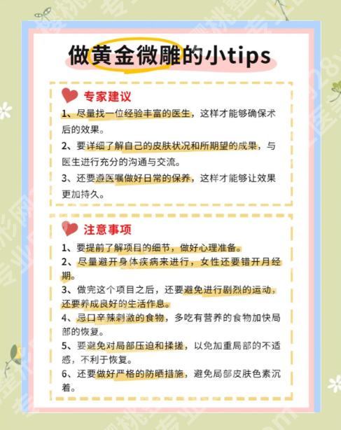 负压吸脂和黄金微雕哪个好?2025实测对比:谁更值、谁更适合你