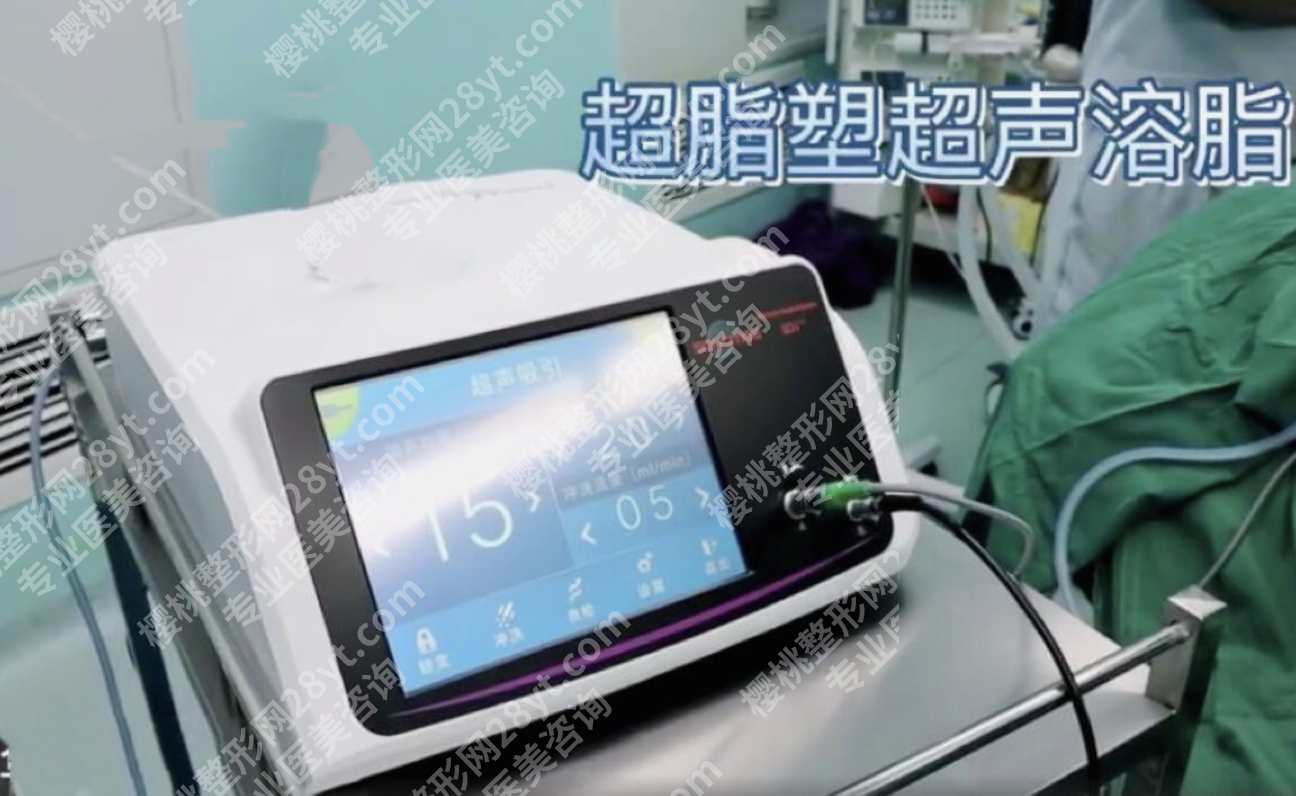 超声溶脂对身体有害吗?2025实测+风险拆解,安全变美不踩雷
