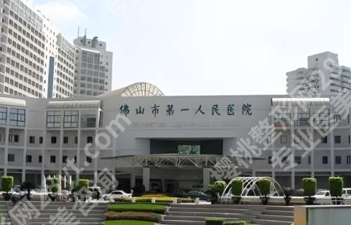佛山市第一人民医院整形美容科徐学峰怎么样？整形专攻+真实案例，公立三甲靠谱之选