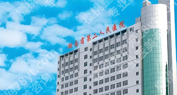 长沙哪家医院吸脂手术好？本地正规抽脂医美机构精选