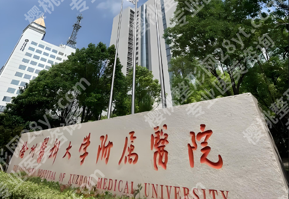徐州哪里可以做抽脂手术？红榜医院一一了解