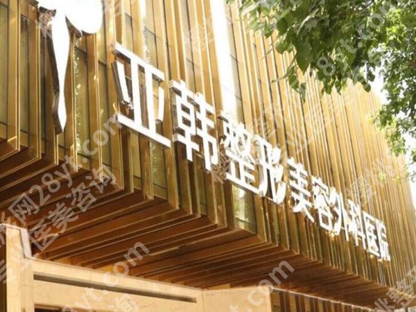 长沙抽脂有哪些技术？分享这几家技术实力强的医院来啦