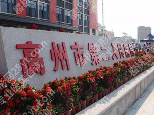 高州第二人民医院牙科哪个医生好？天团揭秘！汤洪毅、郑艺、吴飞谁更适配