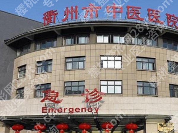衢州中医院去眼袋怎么样？真实体验+干货全分享