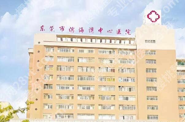 东莞哪家医院吸脂手术做的好？2026口碑实力派医院优选，吸脂塑形超放心