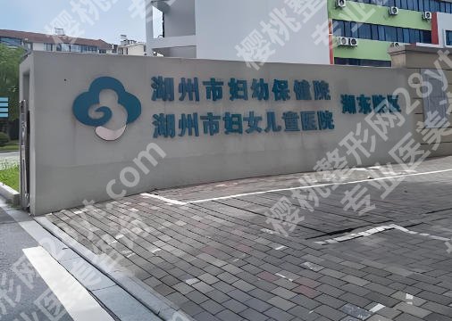 湖州吸脂三甲医院排名哪家好？正规医院榜单一一分享
