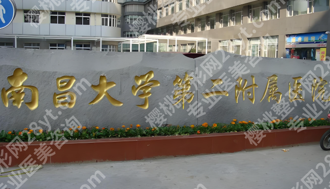 南昌大腿吸脂哪里好？靠谱医院盘点，瘦腿立竿见影