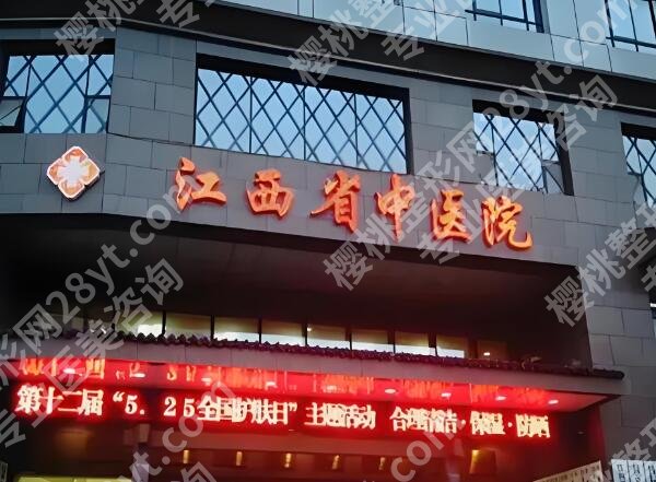 南昌大腿吸脂哪里好？靠谱医院盘点，瘦腿立竿见影