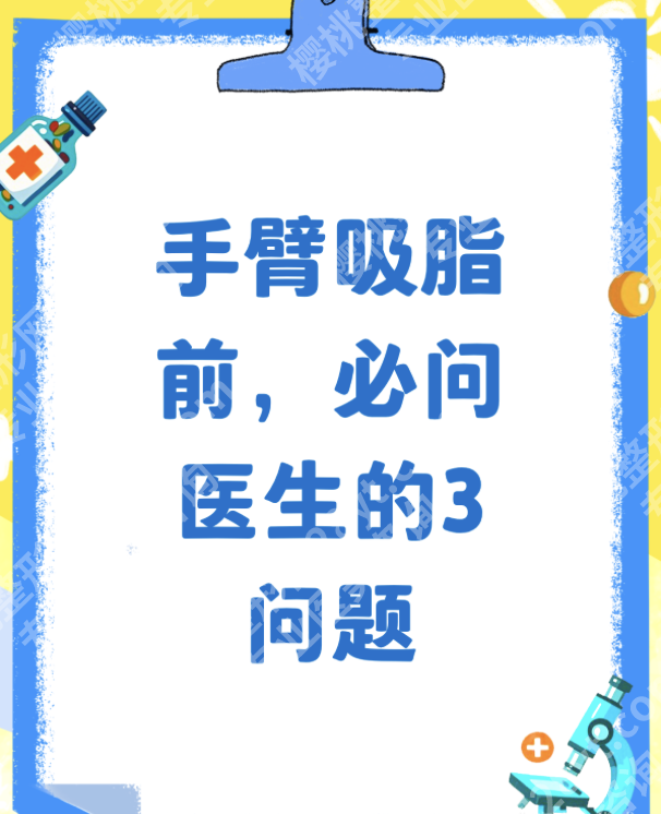手臂吸脂恢复期多久？医美医生直言：分阶段护理对了，1个月显瘦不臃肿