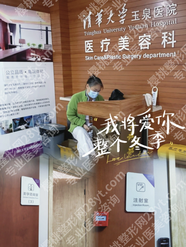 清华大学玉泉医院美容整形中心靠谱吗？内行人实测+真实案例全分享