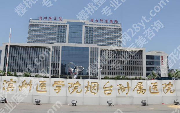 烟台吸脂三甲医院排名哪家好？高人气医院推荐，每一家医院技术口碑双在线