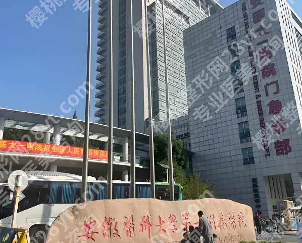 安医大一附属医院牙齿矫正怎么样？术后终于敢大方露齿笑了！普通人正畸全攻略