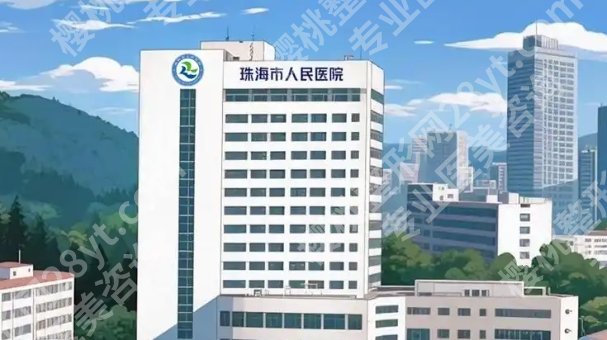 珠海人民医院牙科收费标准,洗牙、补牙、拔牙、根管等常见项目价格参考