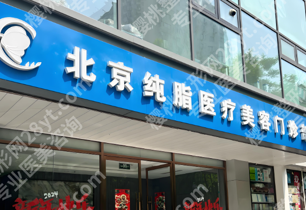 北京面吸哪家医院效果好？前五医院排名严选