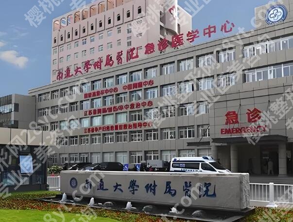 南通三甲整形好的医院有哪些？红榜医院名单速看