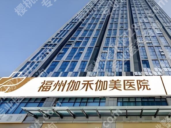 福州吸脂好的医院排名有哪些？口碑榜TOP名单分享，小白必参考