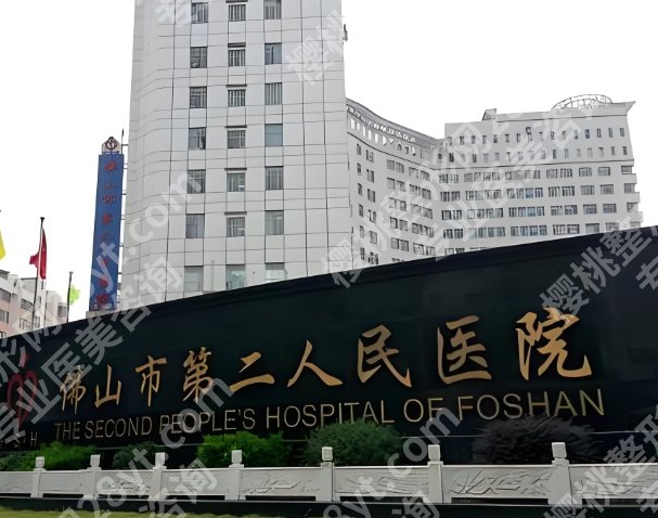 佛山吸脂瘦身医院哪家好？私藏靠谱机构，显瘦不反弹超香