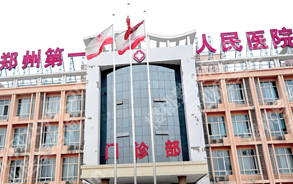郑州吸脂好的医院排名有哪些?5家正规机构实测,无隐形消费放心冲