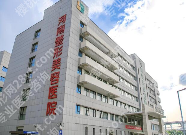 郑州吸脂好的医院排名有哪些?5家正规机构实测,无隐形消费放心冲