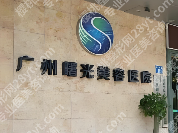 广州面吸整形外科医院排名哪家好？热门医院分享，闭眼冲无坑款