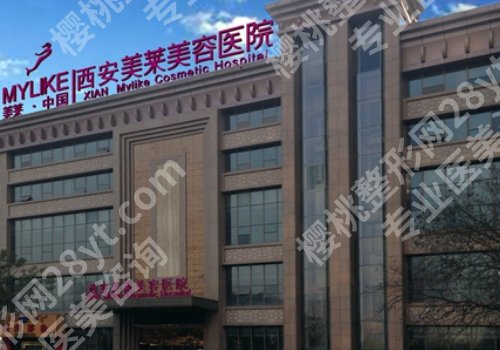 西安哪个医院可以做黄金微针？艺星、画美、叶子设备新|技术稳