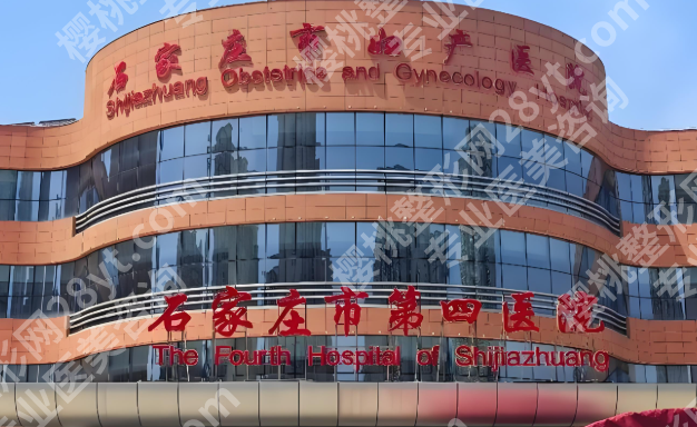 石家庄吸脂三甲医院排名哪家好？曝光这几家医院资料