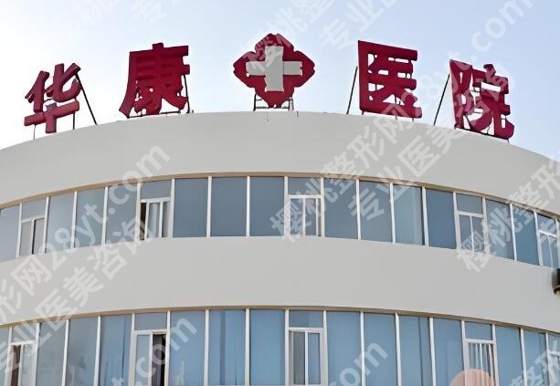 廊坊吸脂好的医院排名有哪些？正规机构性价比绝了，赶紧看