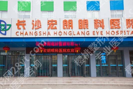 长沙近视眼手术医院排名哪家好？盘点这几家医院已上榜
