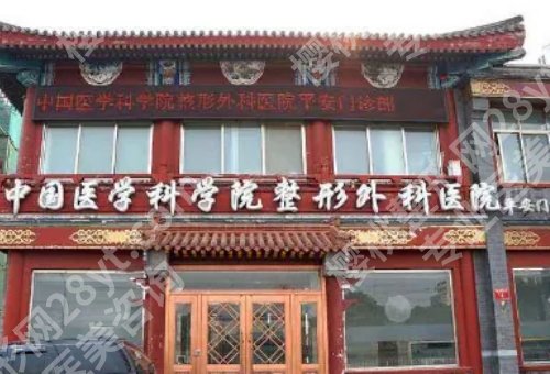 北京八大处美容医院做眼袋多少钱？激光低于6.3k起、全切低于9.8k起