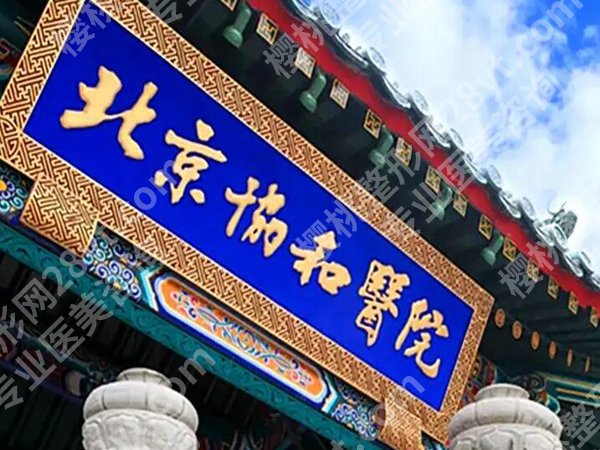 北京吸脂三甲医院哪家好?吸脂省钱方法有哪些?热门医院|省钱方式这里看