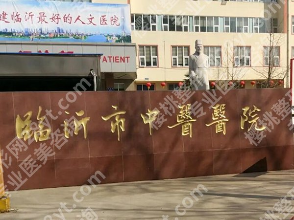 临沂吸脂三甲医院排名哪家好？实力派医院名单一一公布