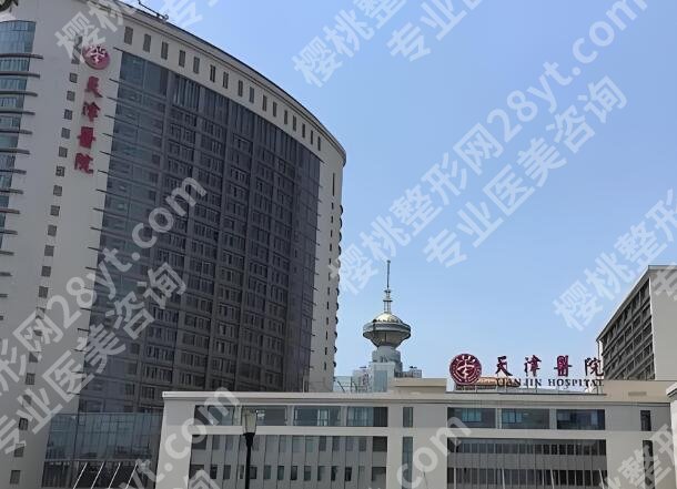 天津吸脂三甲医院排名哪家好？口碑爆棚的五家医院这里有