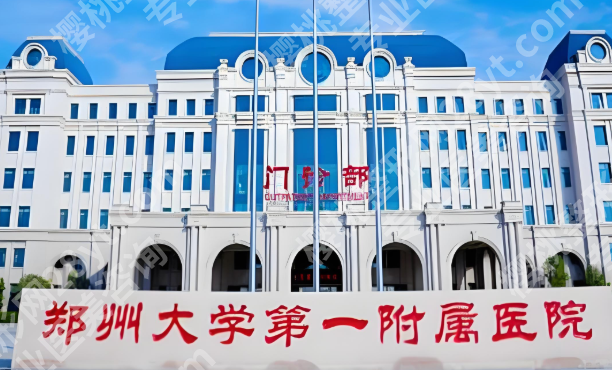 郑州做黄金微雕多少钱?费用明细、医院名单大公开了