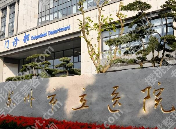 苏州吸脂三甲医院排名哪家好？官方认证清单看这