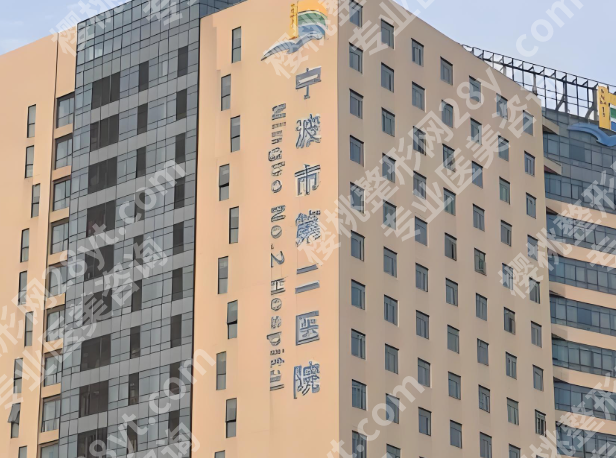 宁波哪家抽脂比较好？5家正规机构这里看，小白必存