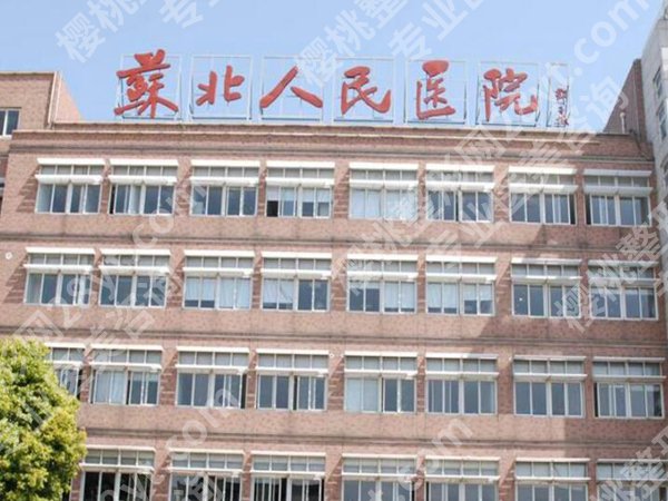 扬州三甲医美有哪些？盘点几家正规靠谱医院来啦