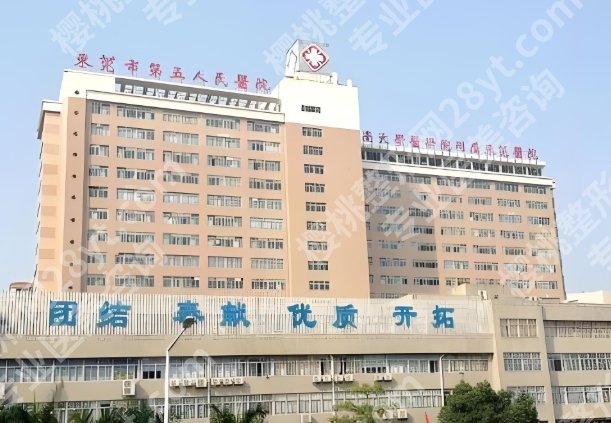 东莞吸脂好的医院排名有哪些？本地靠谱医院分享，不踩雷合集