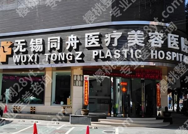 无锡大腿吸脂哪里好？曝光这几家医院实力，速看
