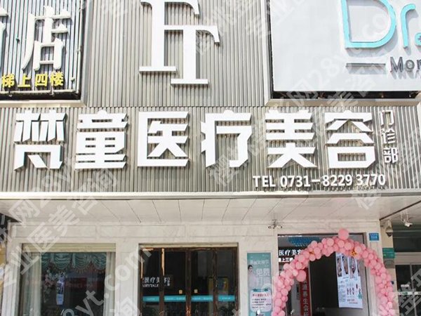 长沙做黄金微雕的地方有哪些？过来人分享这几家医院推荐