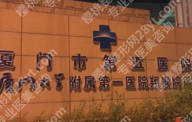 厦门黄金微雕价格多少钱?费用详情,热门医院这里有