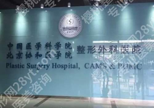 北京八大处去眼袋挂哪个科？附科室详情、真人案例等信息