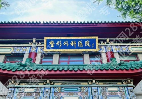 八大处牙齿矫正多少钱？大概1.5万元起、热门项目优势解析、顾客反馈