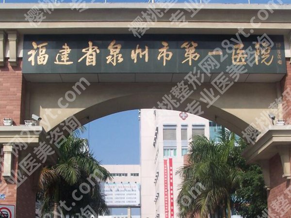 泉州吸脂哪家医院好？优选实力强的医院名单，医美党必看
