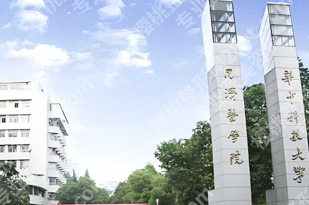 武汉吸脂修复医院排名咋样？想修复得看这几家