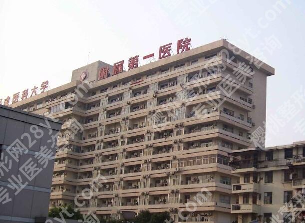福州抽脂好的三甲医院有哪些？收费情况和医院资料公开