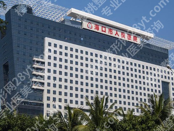 海口吸脂三甲医院排名如何？top榜单信息查看~