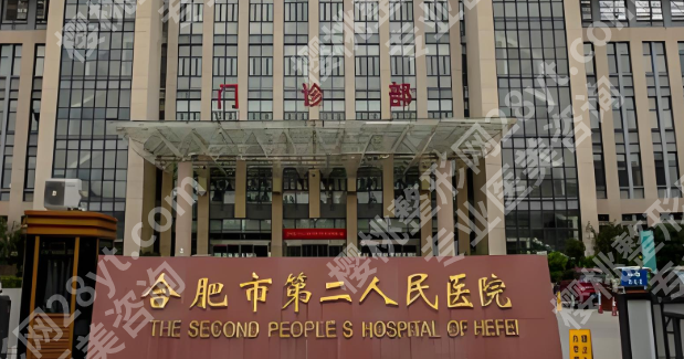 合肥抽脂哪个医院安全?5家无翻车医院安心塑美不踩雷