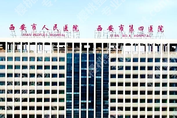 西安吸脂修复医院排名如何？人气医院整理了这些