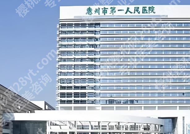 惠州吸脂好的医院排名如何？2026价格更新，戳进来一一查看